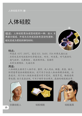 【供应仿真肢体假肢环保无毒无味人体硅胶】价格,厂家,图片,硅橡胶,深圳市红叶杰科技-