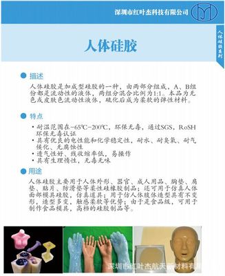 硅胶娃娃制作液体硅胶